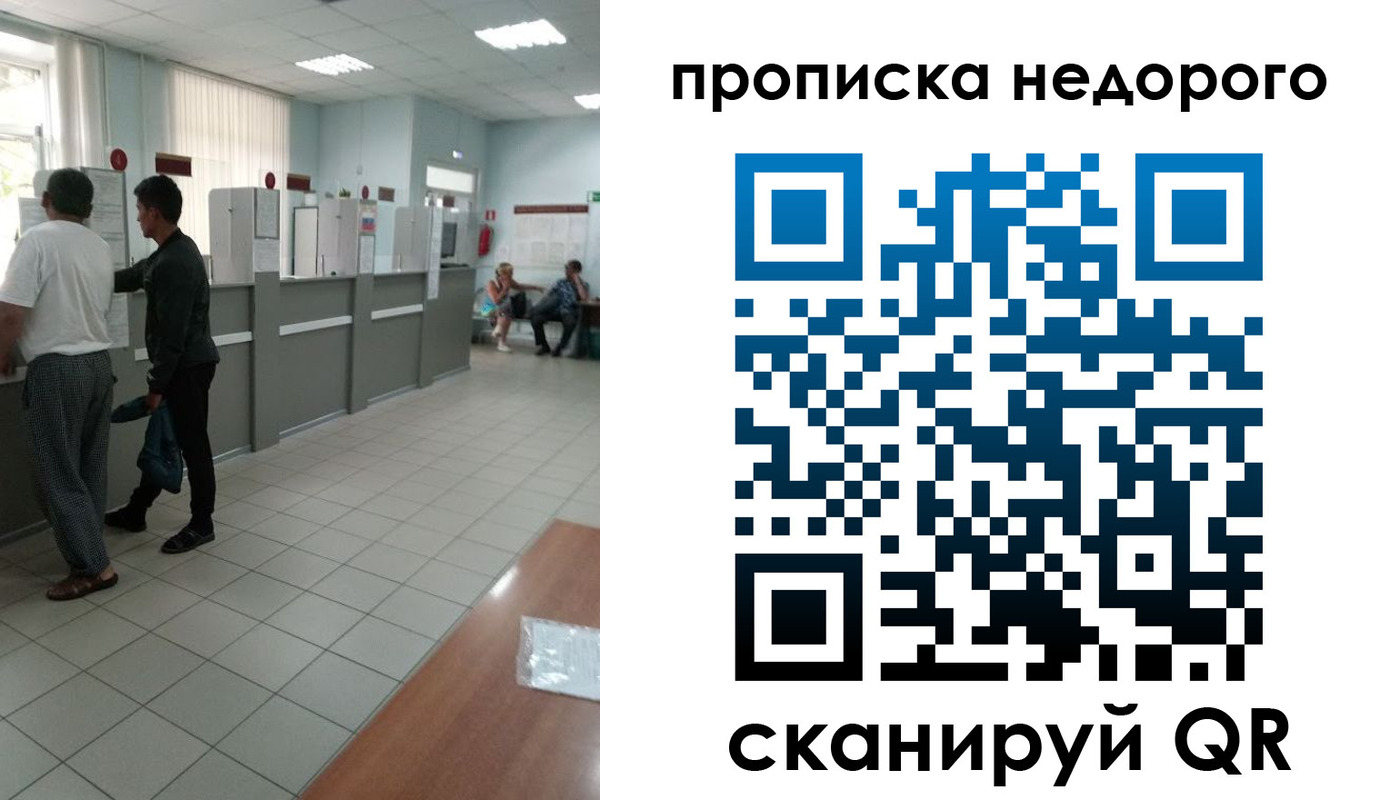 временная регистрация собственник в Боровичах