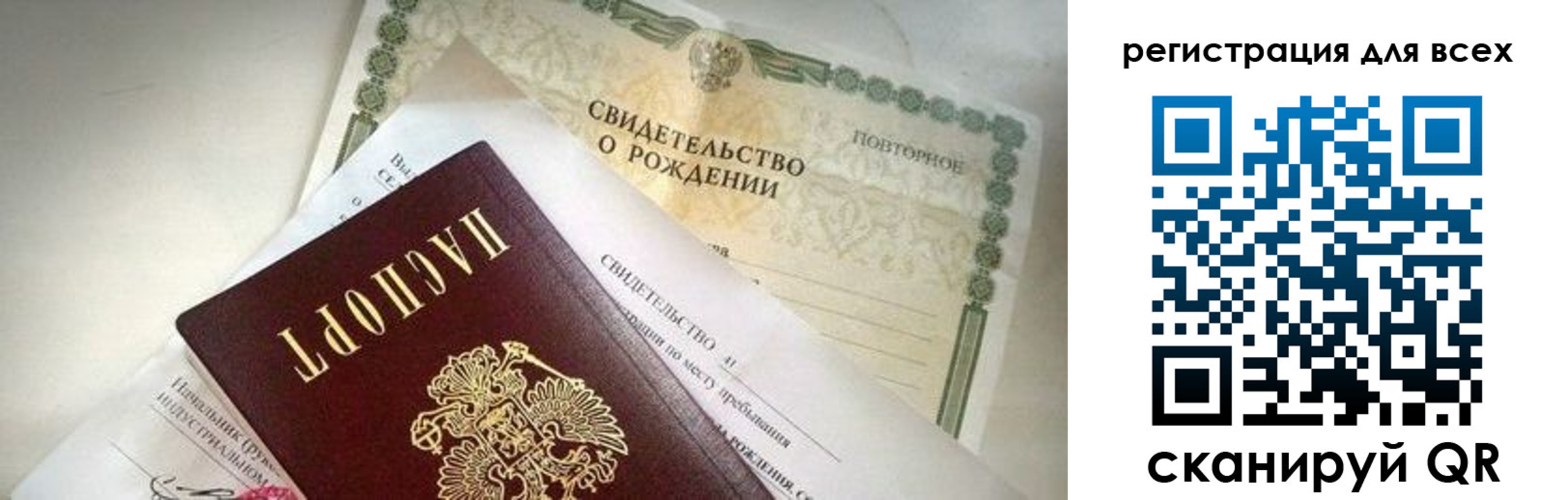 временная регистрация собственник в Боровичах