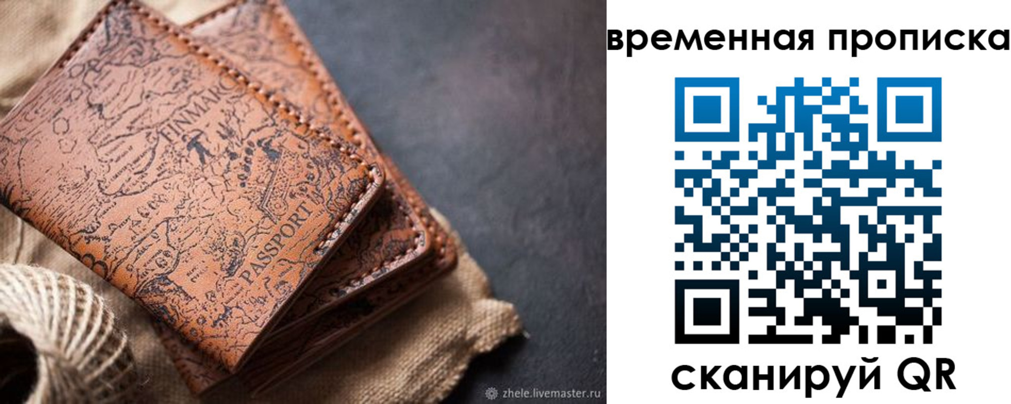 прописка иностранных граждан в Боровичах
